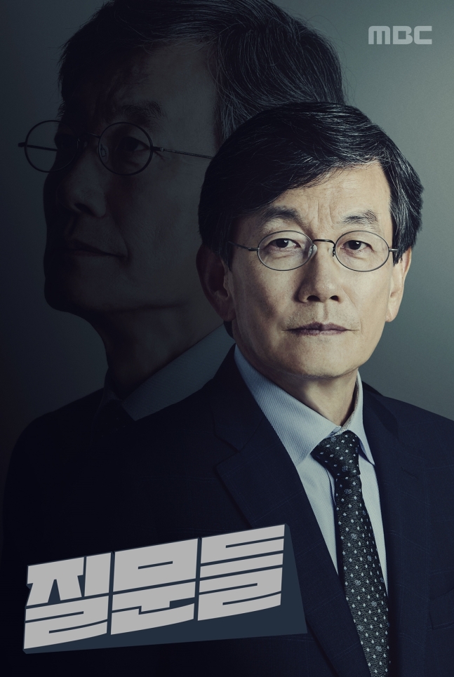 손석희의 질문들 2
