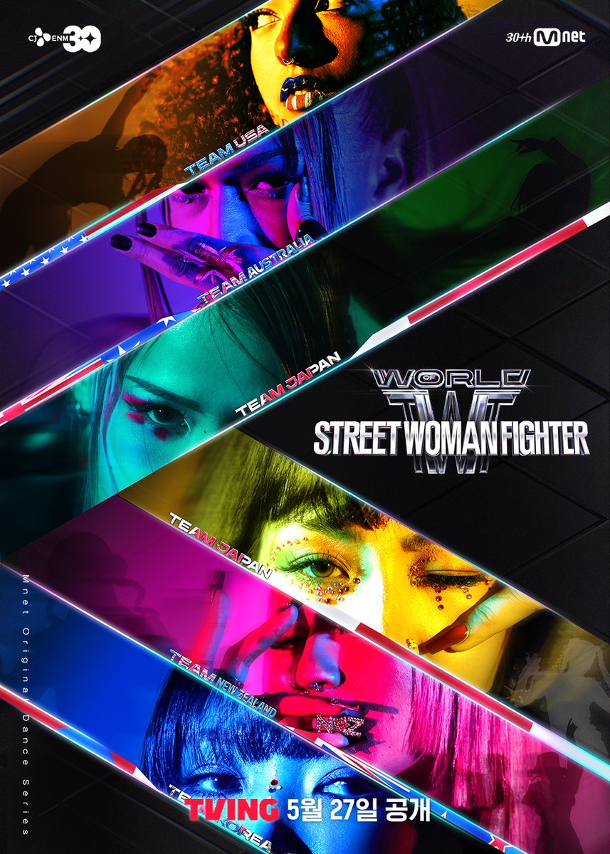 월드 오브 스트릿 우먼 파이터